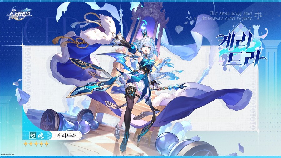 [붕괴: 스타레일] 「앰포리어스 영웅기」 | 케리드라_1.jpg