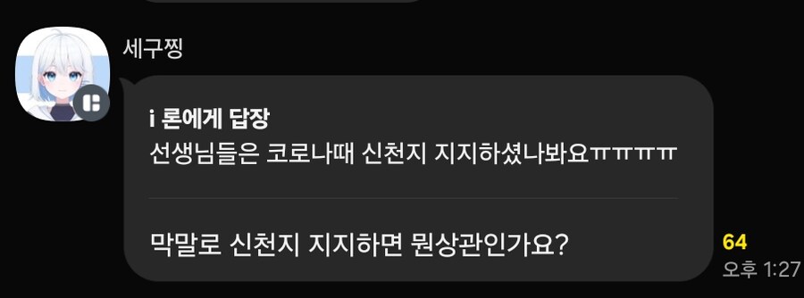 ㅇㅅㄷ) 그단어를 언급했네_1.png