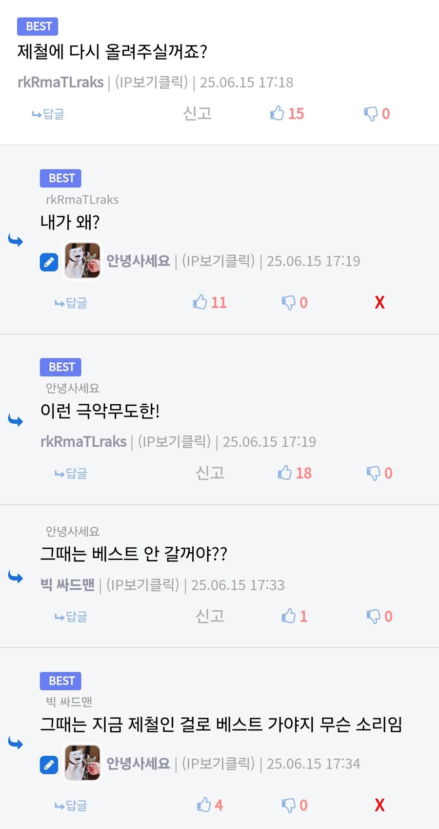 지금 굴 드립만 나오면 유게이들이 표독해지는 이유_2.jpg
