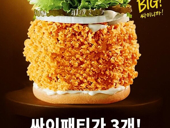 곧 출시한다는 싸이버거 신상 ㄷㄷㄷ;;_1.jpg