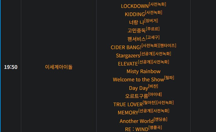 ㅇㅇㄱ)페러블:소니 뮤직 퍼블리셔로부터 공연 곡 승인받음_4.png