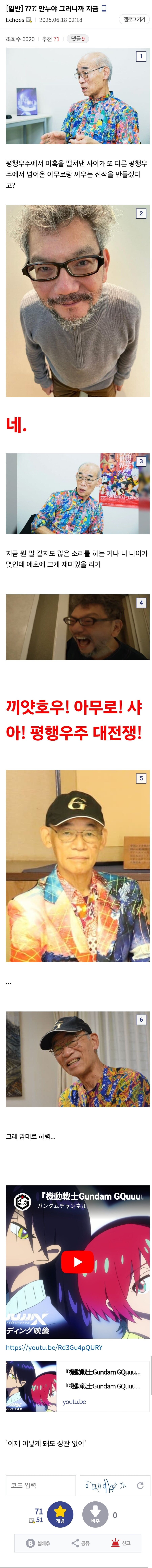 건담) 이제 드디어 밝혀진 엔딩곡 제목의 의미_1.jpg