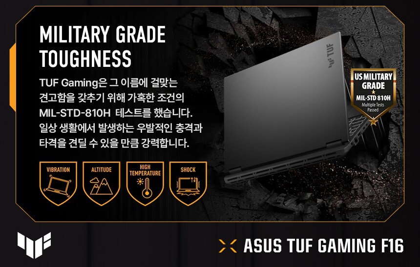 [쿠팡]ASUS TUF F16, 바로 사전예약하세요! 빠르게 품절될 수 있어요!_3.png