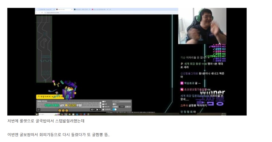 굴국밥으로 살인스텝 밟힌 혁준상 근황 ㅋㅋㅋ_1.png