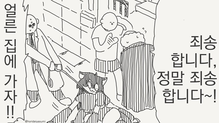 생명공학 실험체가 탈주하는 만화.manga_4.jpg