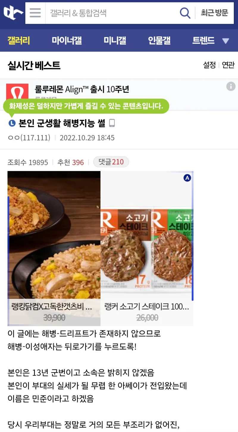 해병대에서 한대도 맞지않고 케어받은 관심병사_1.webp