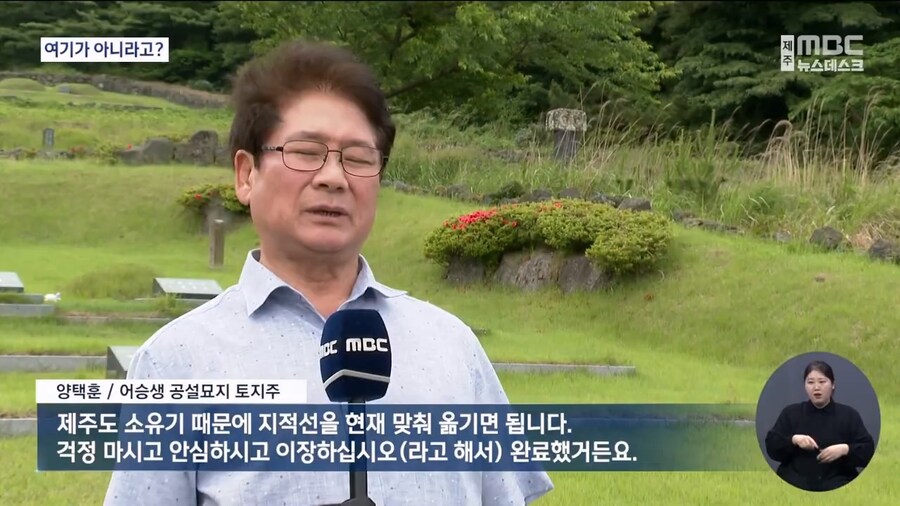 믿고 묻었는데‥ 황당한 공설묘지_2.jpg