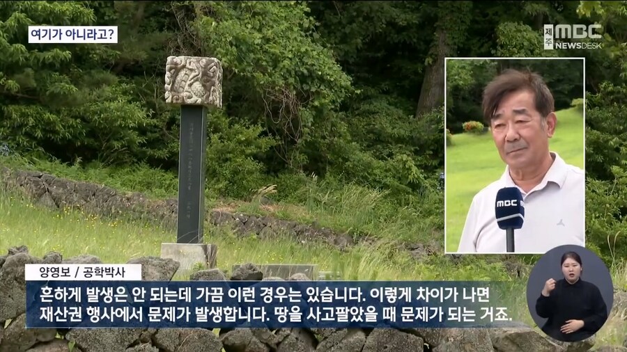 믿고 묻었는데‥ 황당한 공설묘지_6.jpg