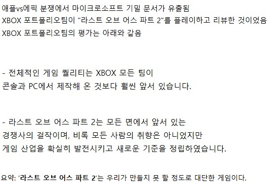 XBOX 직원들이 극찬한 플레이스테이션 게임_2.png
