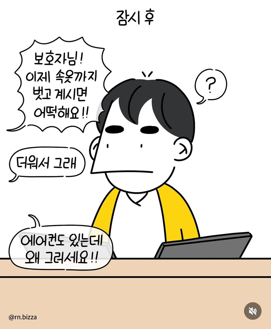 속옷만 입고 있는 1인실 보호자_8.jpg