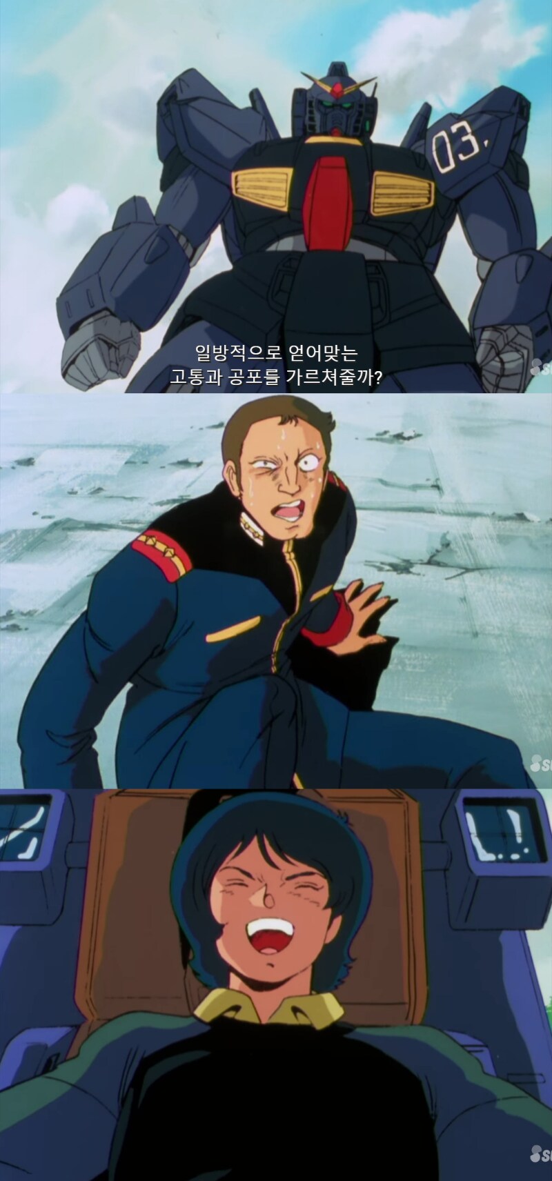 건담)이러니 저러니 해도 보법이 다른 주인공_2.png