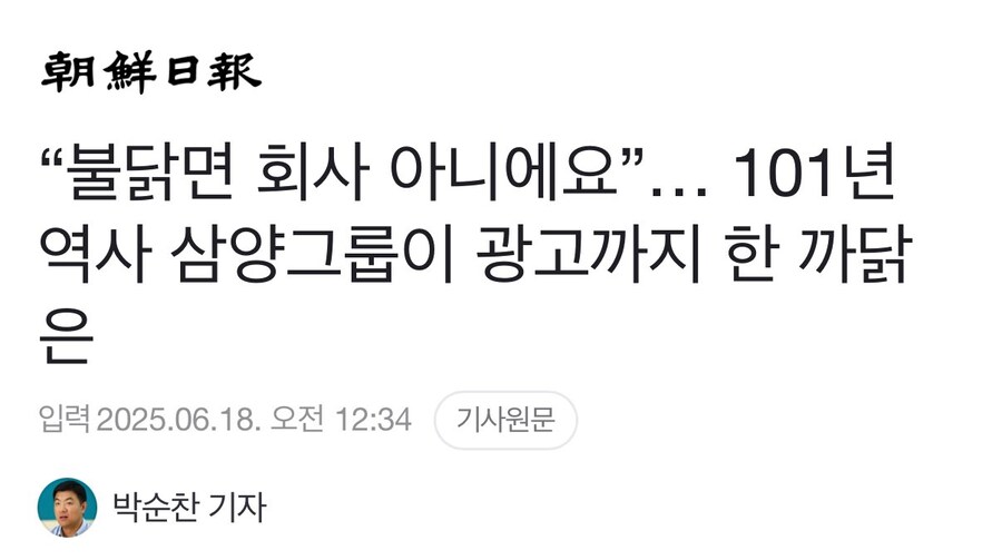 의외로 불닭면 회사 아닌 곳......_1.jpg