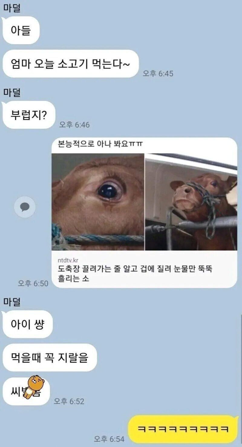 엄마와 아들의 흔한 카톡대화_1.jpg