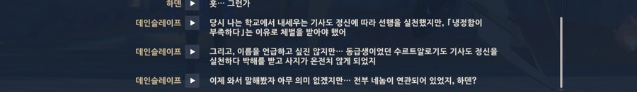 원신/스포) 얼룩이 이새끼ㅋㅋㅋㅋㅋ_1.jpg