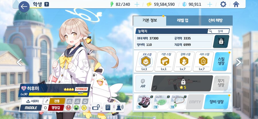 블루아카) 호버 1페 이 정도면 충분한가?.jpg_2.png