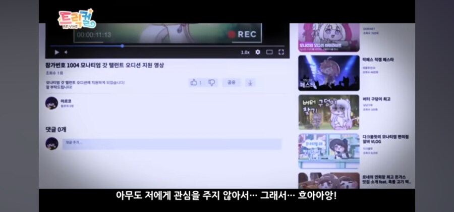 [트릭컬] 코하루 내 머릿속에서 나가_1.jpg