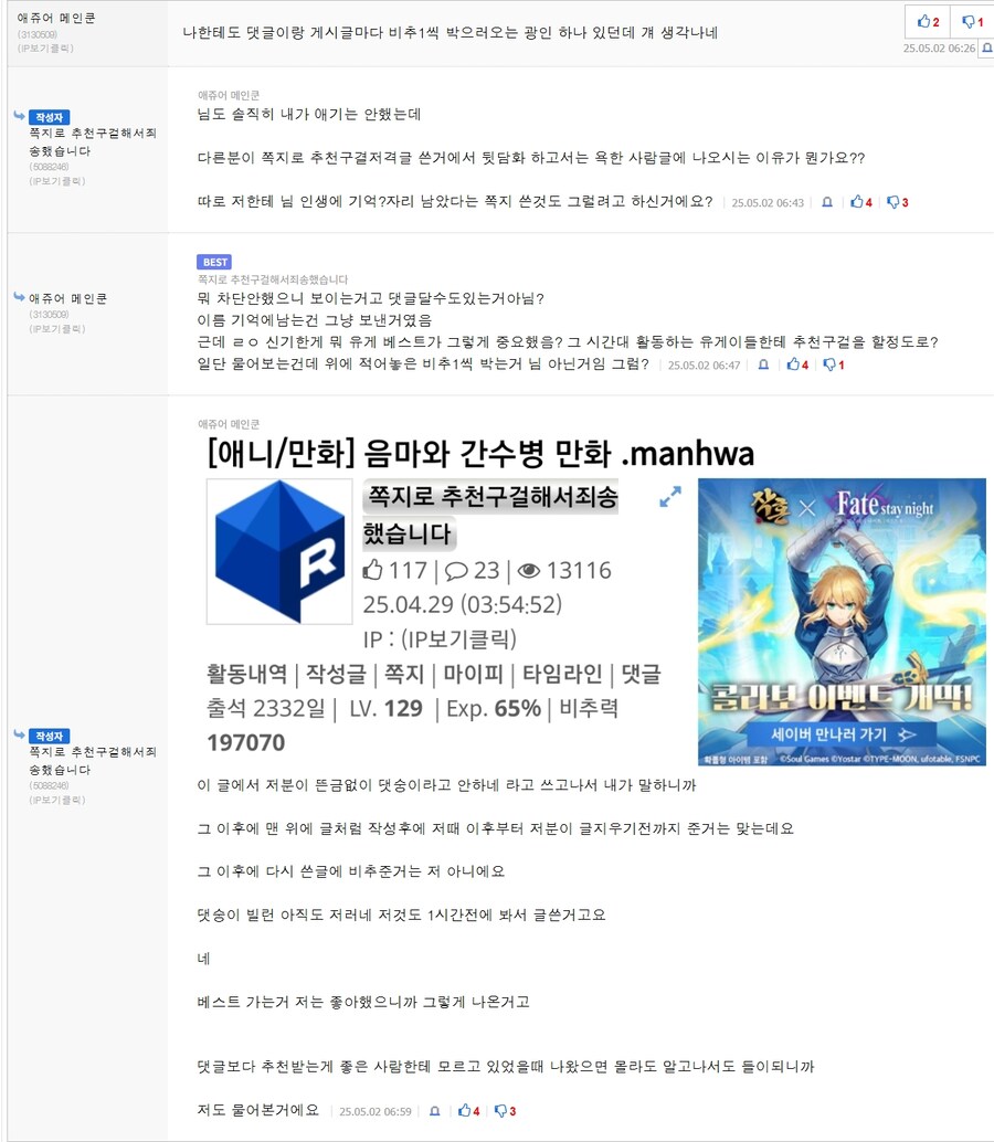 댓숭이 빌런 박제 백업_3.jpg