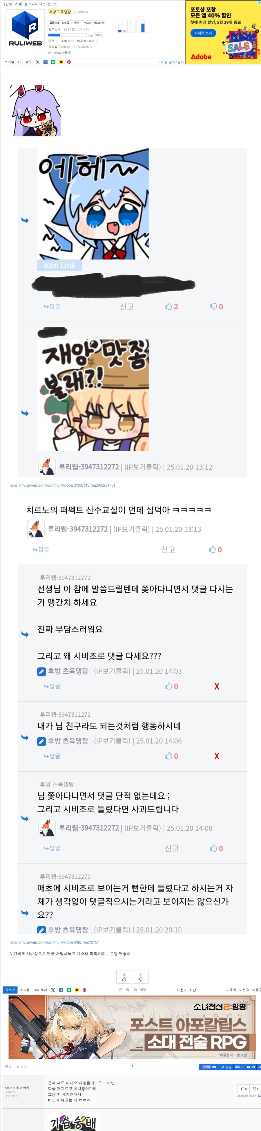 댓숭이 빌런 박제 백업_5.jpg