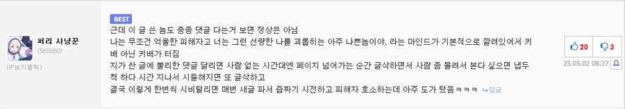 댓숭이 빌런 박제 백업_7.png