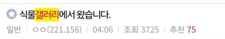 ㅇㅇㄱ)ㅇㅍㄹ 들이 뭔짓을 했는지 궁금해지는 갤러리_1.png