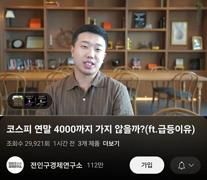 코스피 3000 못가겠다_1.jpg