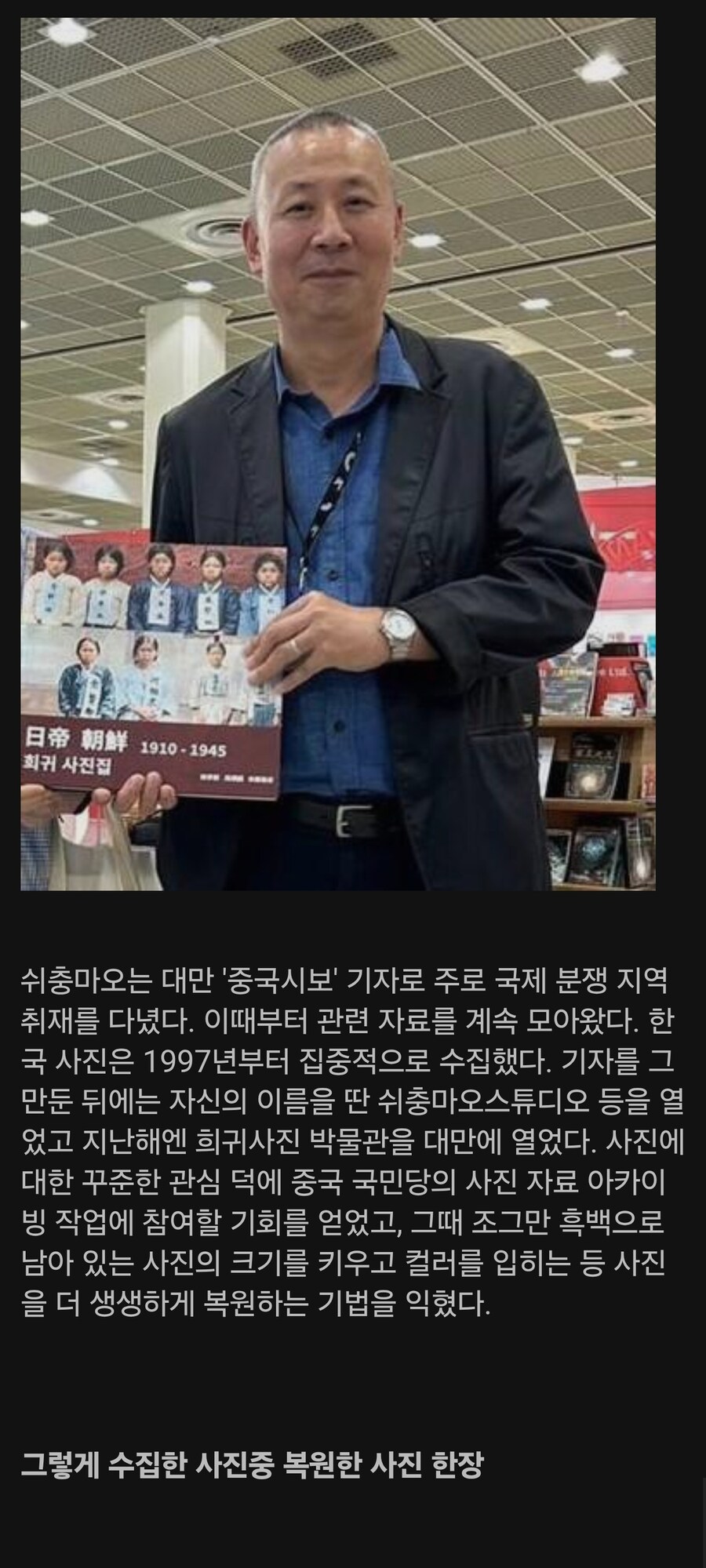 대만의 한 사진수집가가 공개한 희귀사진.jpg_1.jpg