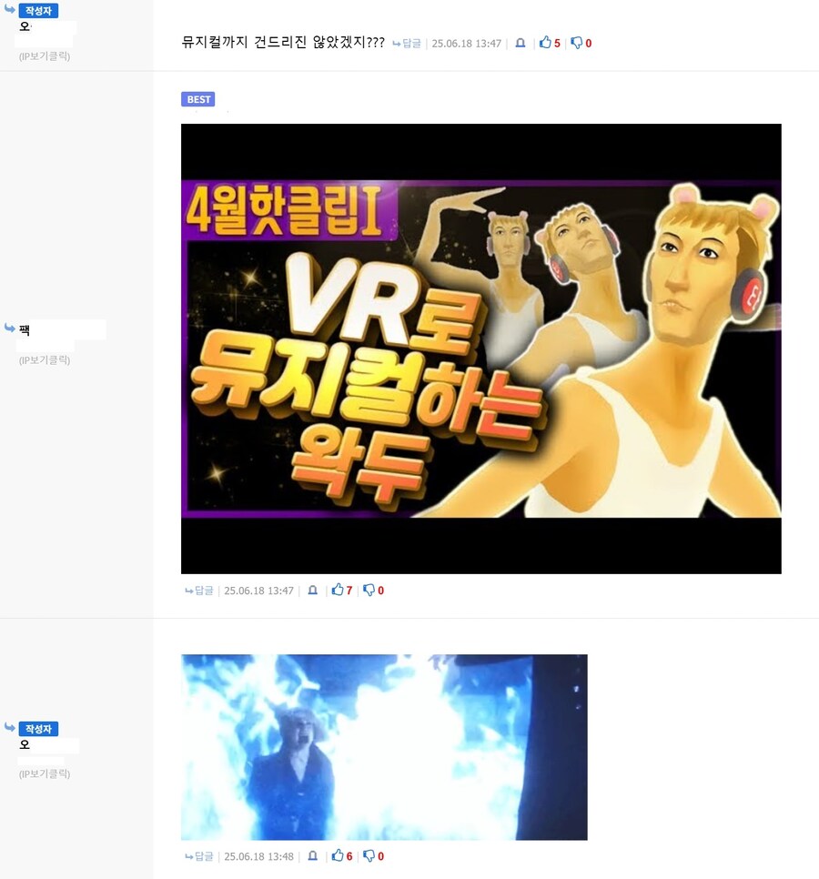 ㅇㅇㄱ) 아직도 불이 붙네_1.jpg