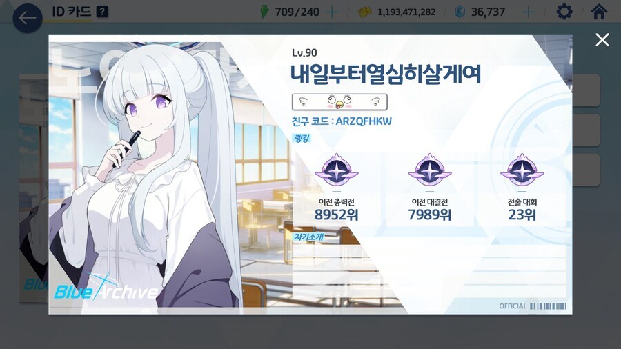 블루아카) 서클 구함_2.jpg