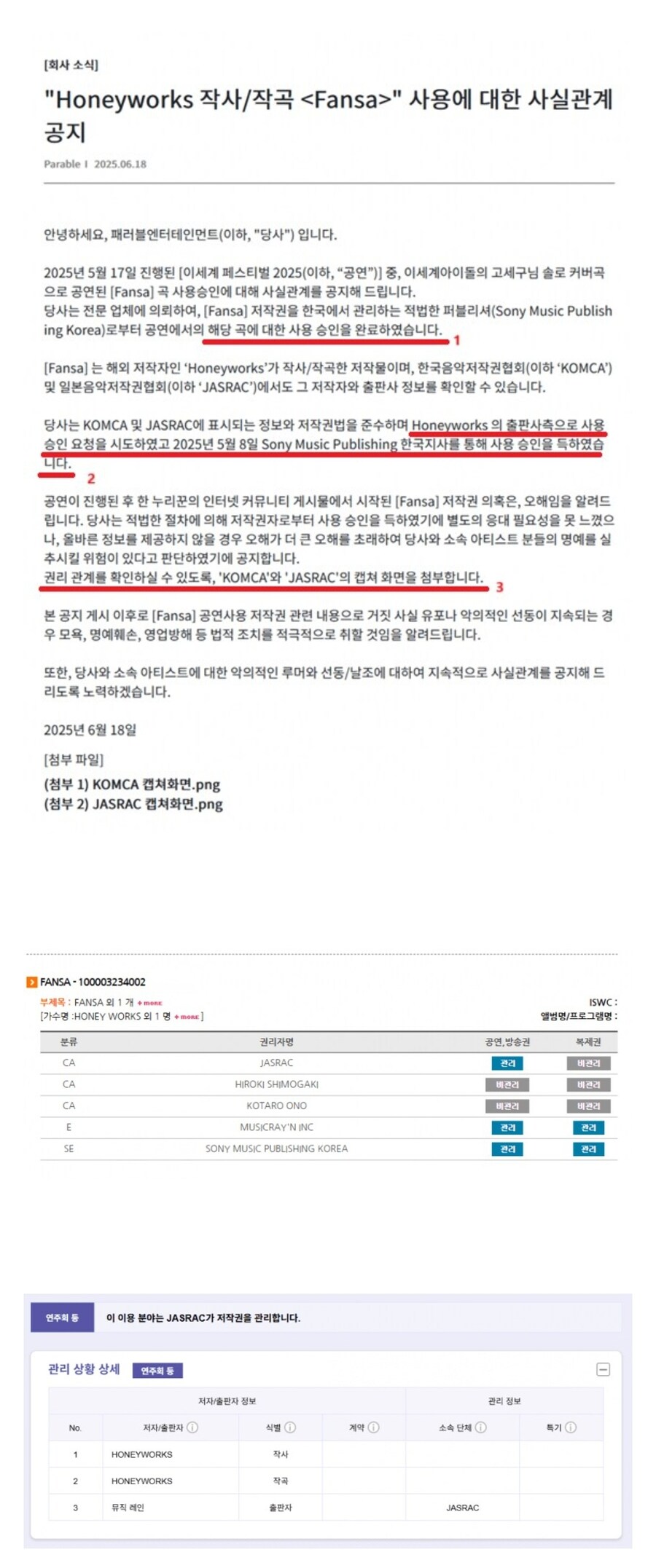 ㅇㅅㄷ) 팬서비스 공지 이거 나만 이해 안되는거야??_1.jpg