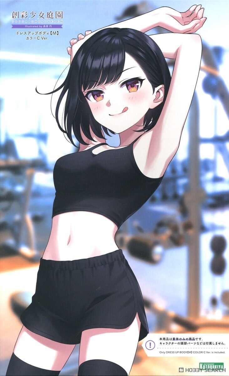 [코토부키야] 창채소녀정원 드레스업 바디【M】컬러 C 조립 설명서_1.jpg