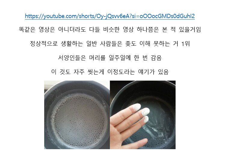 서양인과 동양인의 머리관리방법이 다른이유..!_1.png