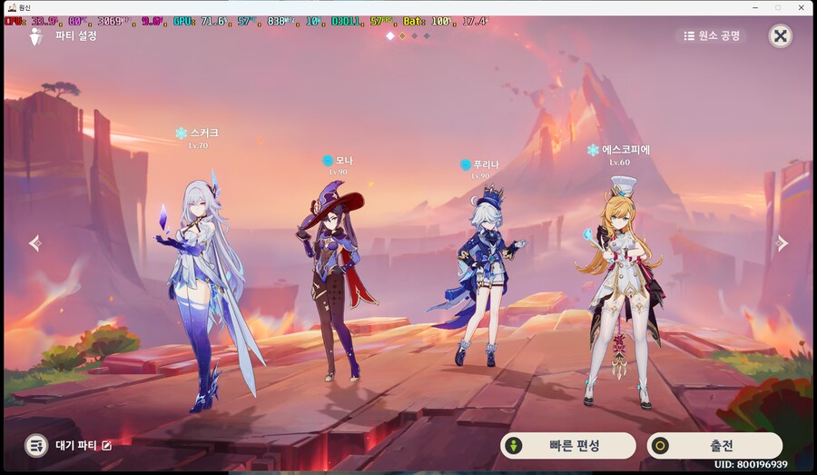 원신) 스커크 파티 구성은 이걸로 하면 되나?_1.png