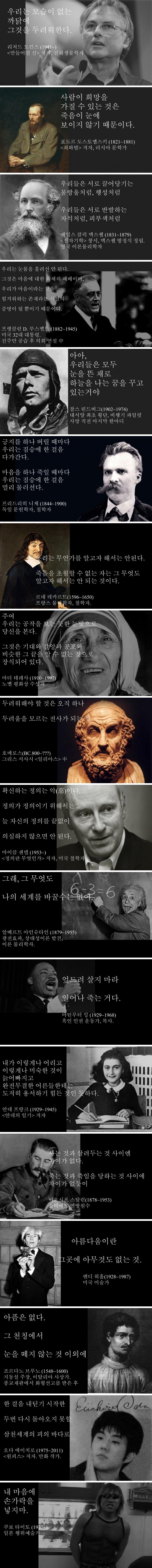 세계적인 위인들이 한 명언들_1.jpg