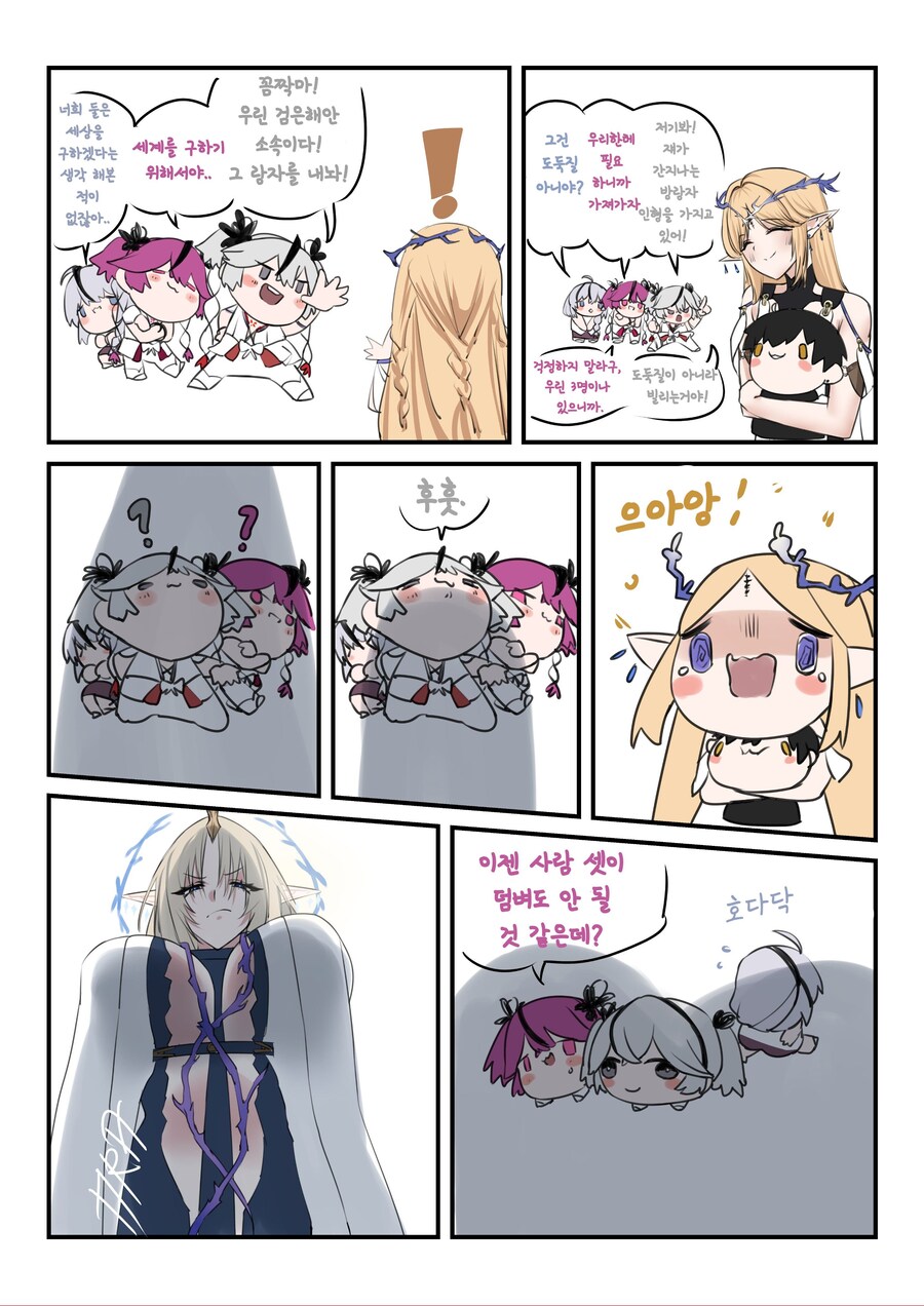 명조) 세계를 구하는 카멜리아 삼총사.manhwa_1.jpg