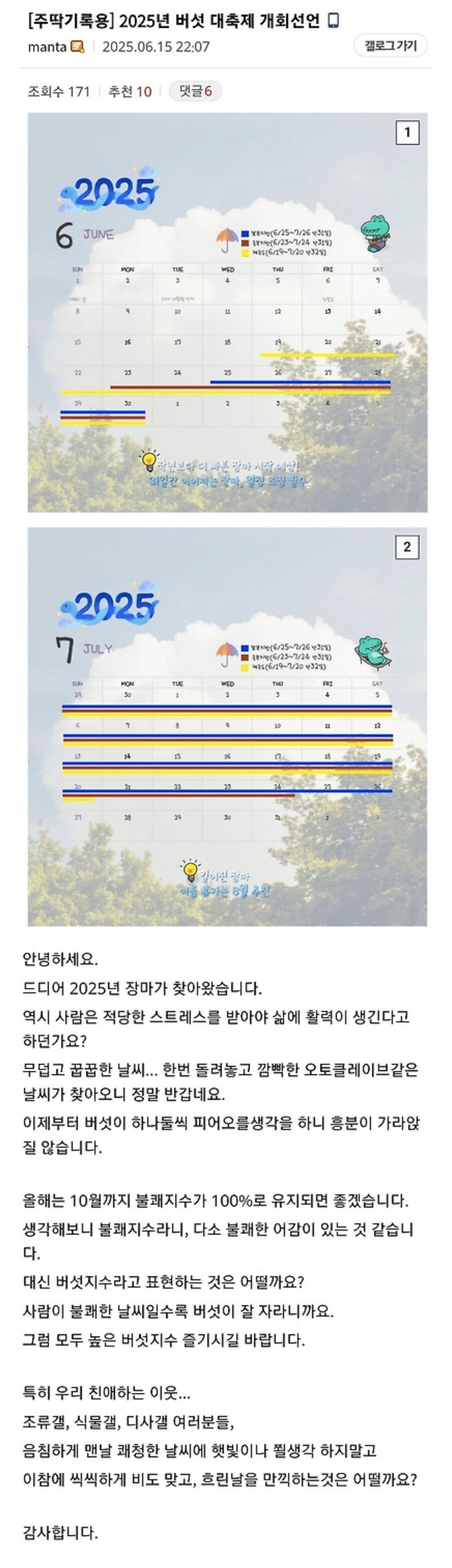 장마소식에 신난 버섯갤러리.jpg_1.jpg