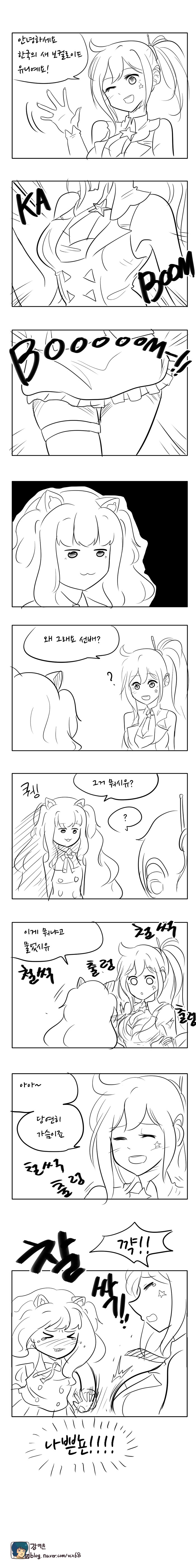후배 때리는 선배.manhwa_1.png