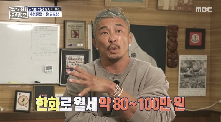 추성훈, 오사카 日고향집 & 유도장_7.jpg