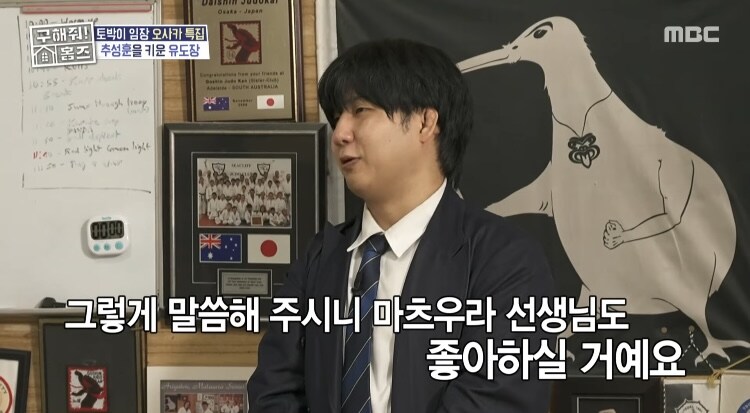 추성훈, 오사카 日고향집 & 유도장_10.jpg