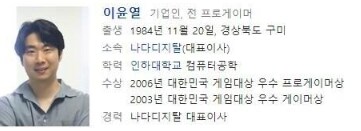 천재 프로게이머 이윤열 근황_4.png