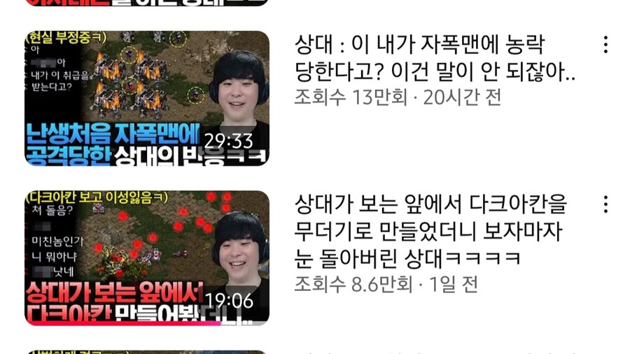스타크래프트 최고의 전략은 이거임.jpg_1.jpg
