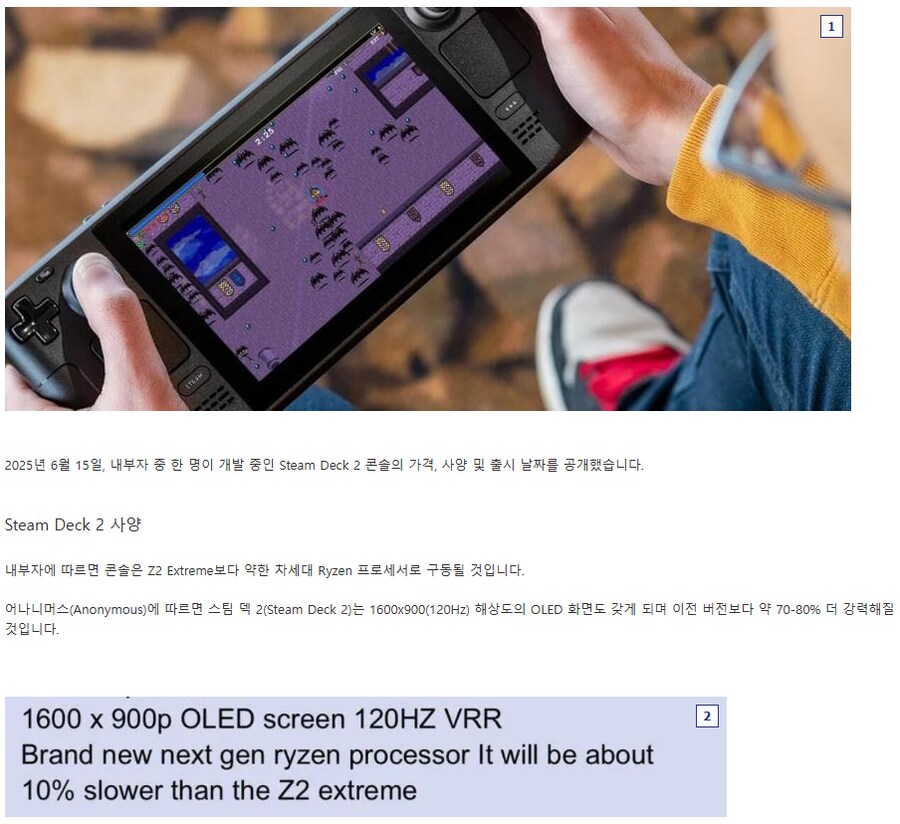 루머) 스팀덱2 출시일 or 상세 스펙 공개_1.png