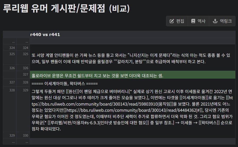 버튜버) 갈라치기맨 본심이 나왔네ㅋ_2.png