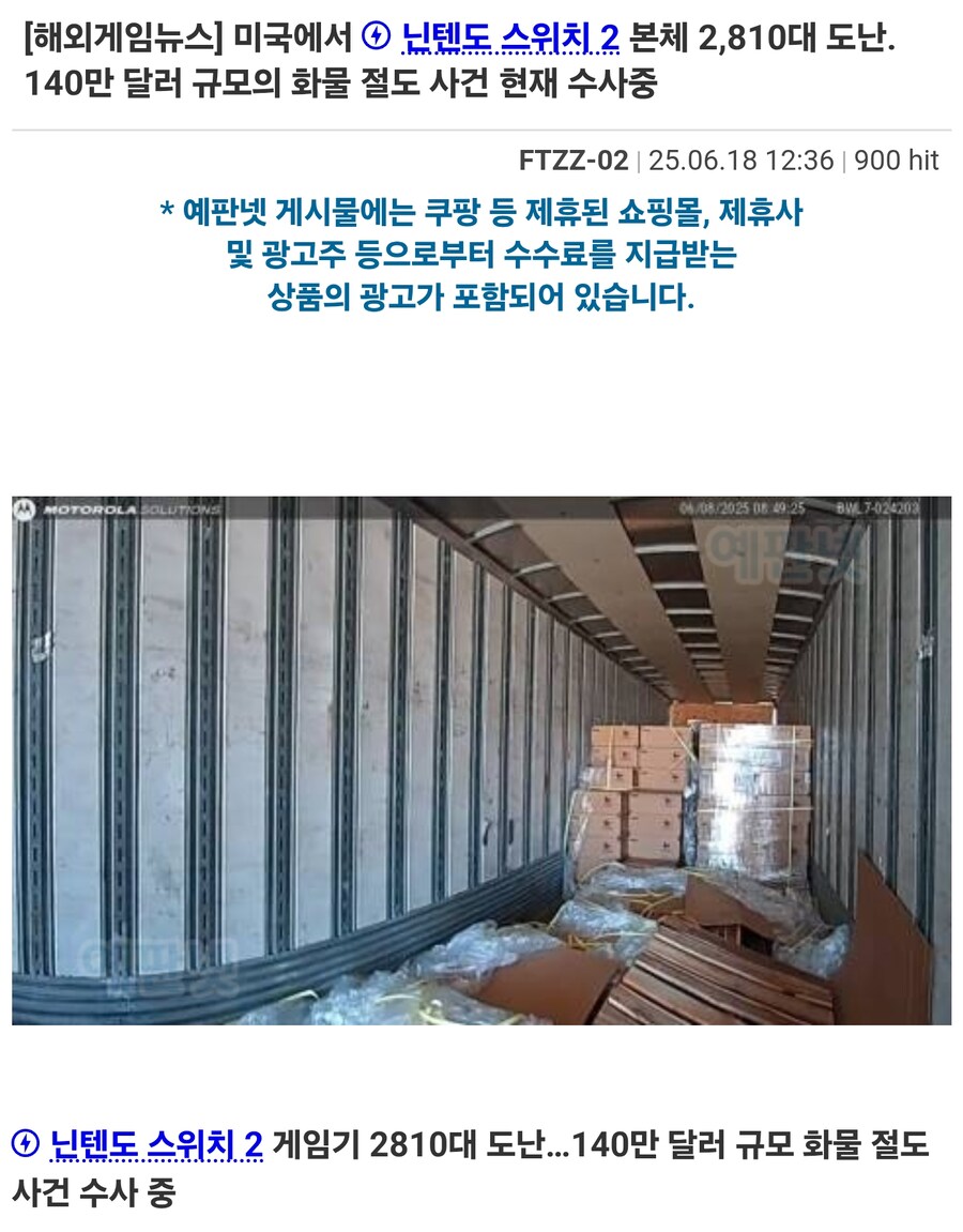 와 시프트업 스위치2 어떻게 그렇게 구했지_2.png