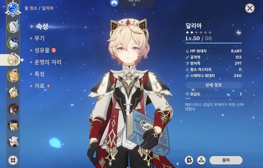 (원신) 소신발언 합니다_1.jpg