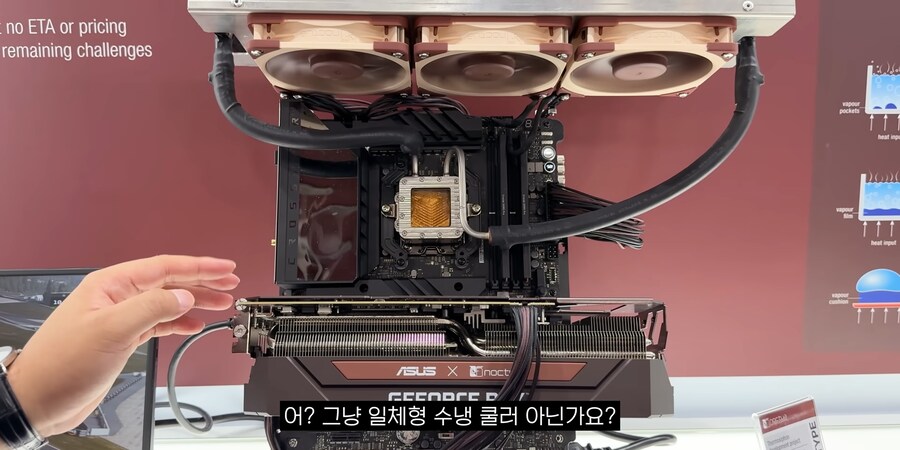 녹투아에서 개발중인 무 펌프 수냉 쿨러_2.png