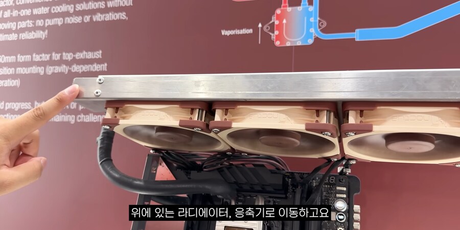 녹투아에서 개발중인 무 펌프 수냉 쿨러_7.png