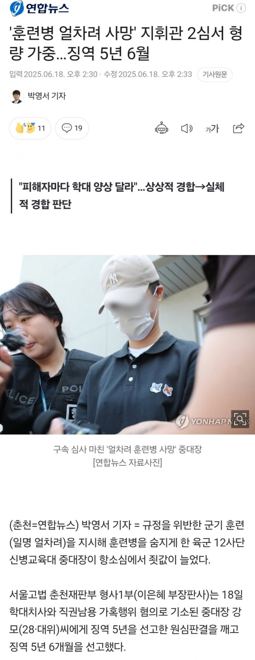 속시원하지만 좀 찝찝한 기사_1.jpg