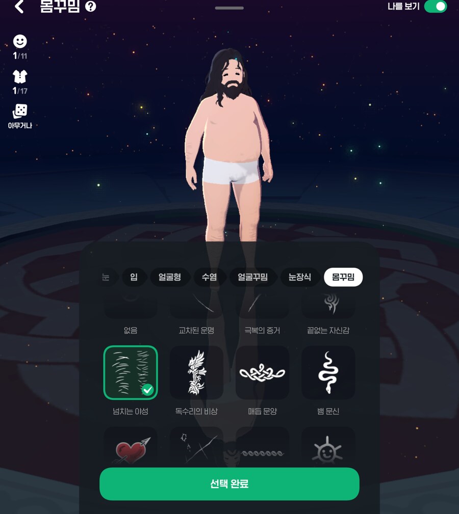 마비m)데브캣은 넘치는 야성에 가슴털과 배랫나루를 추가하라ㅡㅡ_1.jpg