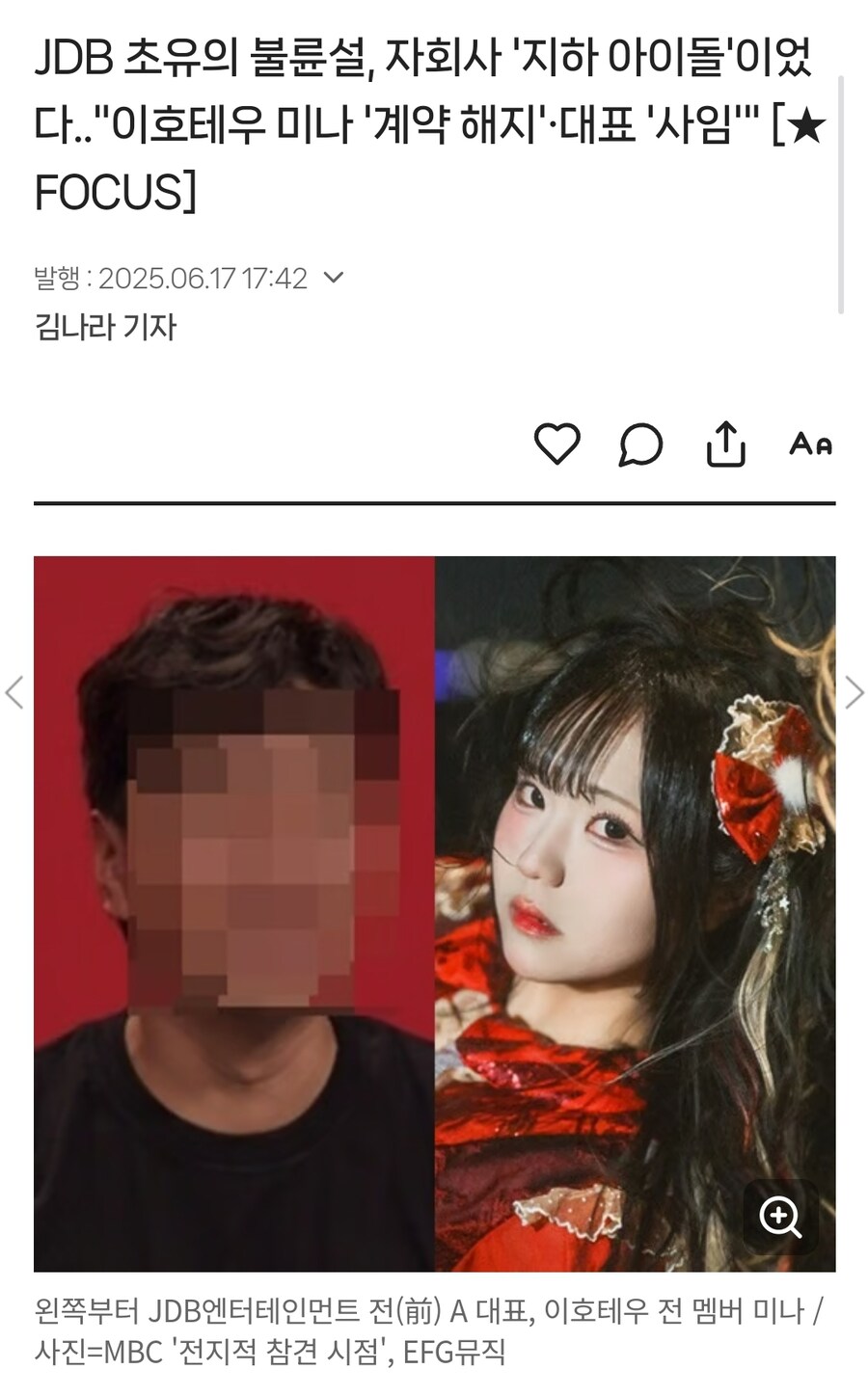 어제 처음 본 지하아이돌의 최후_1.jpg