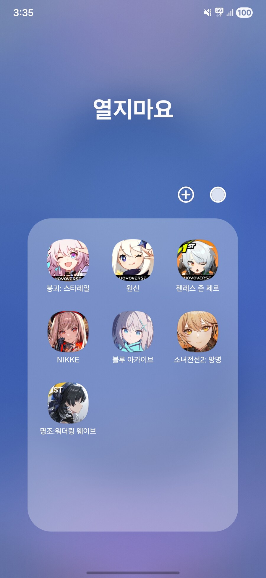 씹덕게임) 수많은 게임들 중 내폰에서 살아남은애들_1.jpg